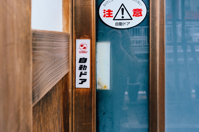 意外に便利！オフィスに自動ドアを設置してみた。