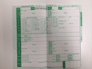 オフィスのゴミは正しく捨てよう。～廃棄物処理の基礎の基礎～