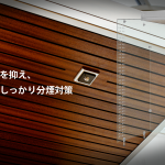 意外に多い禁煙者と喫煙者のコミュロス問題。これで一発解消！