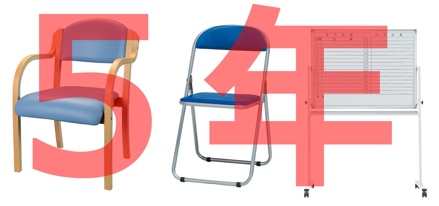 何年で取り替えるのが普通？オフィス家具を一新するタイミングとは？