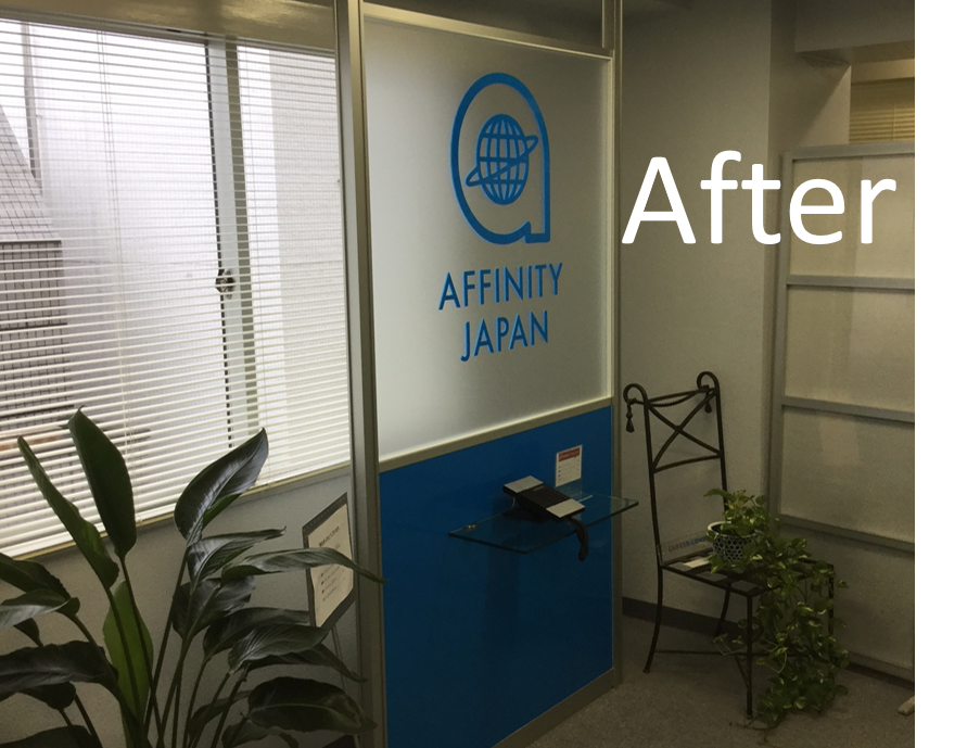 オフィスの受付が4時間でガラリと変わる！アルミパーティションの活用事例