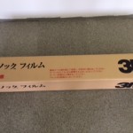 オフィスの汚れた壁を真っ白にする裏技～ダイノックフィルム貼り工法