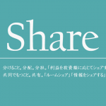 流行のシェアオフィス、メリットは？コスパは？目的別のおすすめ5選を紹介
