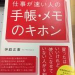もうすぐ先輩になる入社一年目の営業が身に着けるべき技術～タイムマネジメント～