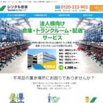 オフィスで収納スペースに困ったら？法人向け保管サービス７選