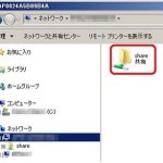 オフィスで役立つデータ共有の方法あれこれ