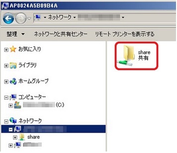 オフィスで役立つデータ共有の方法あれこれ