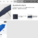 男性向け！梅雨時期を快適に過ごす対策グッズ紹介