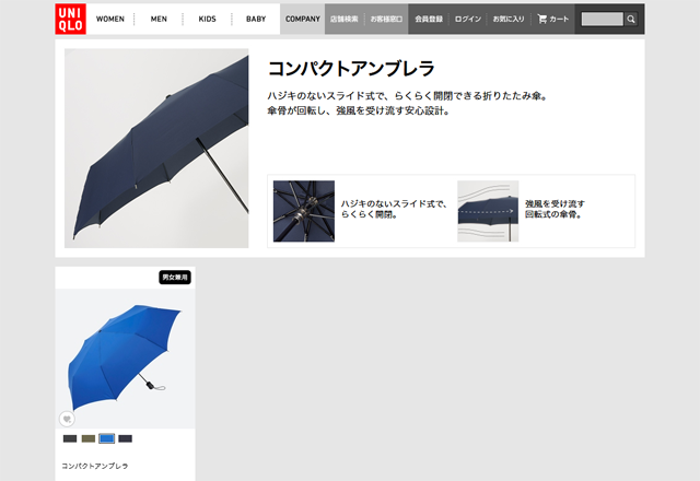 男性向け！梅雨時期を快適に過ごす対策グッズ紹介