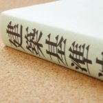 オフィスの内装工事をする際に、 抑えておくべき法律について