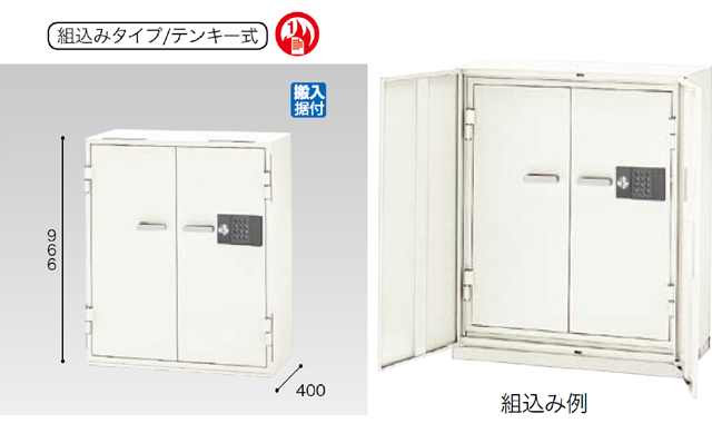 【書庫埋込型金庫】の導入事例をご紹介。