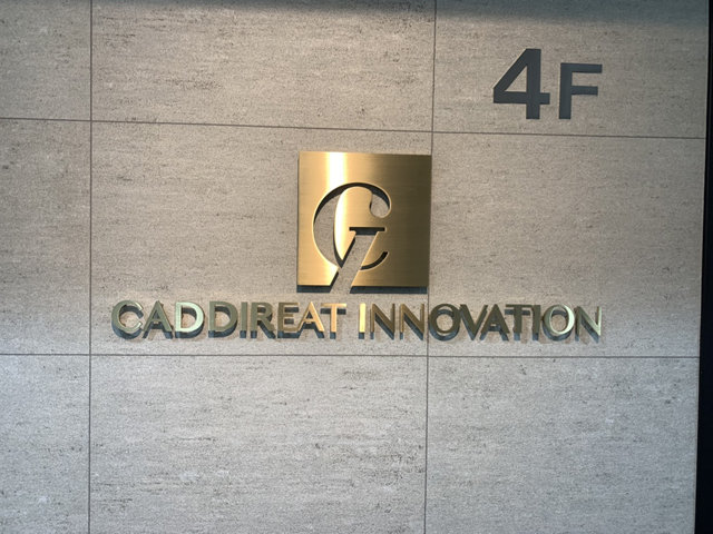 真鍮（しんちゅう）を使った施工で会社のロゴを最高級に