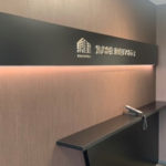 第一印象を大切にしています～細部まで妥協しないオフィスエントランスの内装事例～