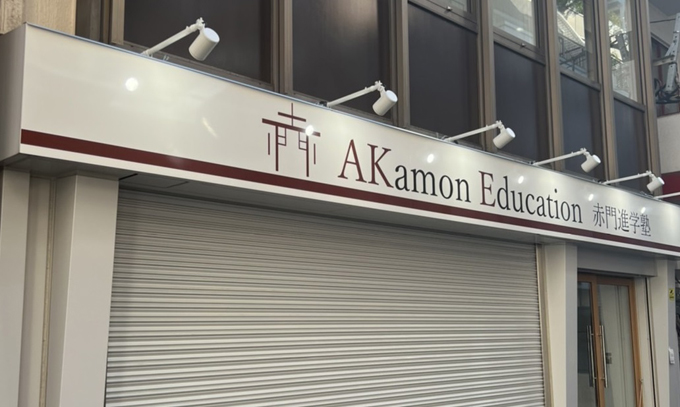 屋外での視認性を高める2つの手段～外看板とガラスシートの施工事例