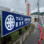 マルコメ様の外看板の施工を担当しました～視認性の計画から屋外広告物条例の申請まで