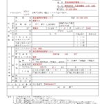 「防火管理者」はどんな業種・規模だと必要？甲種、乙種？その基準をわかりやすく解説